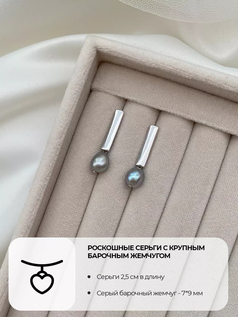 Серьги Grey 01 с жемчугом, мятая фактура