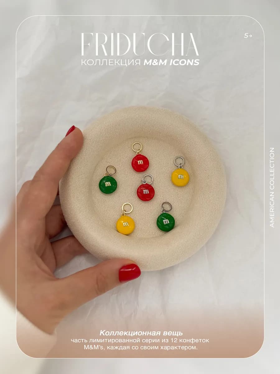 Подвеска M&M’s, жёлтая эмаль, позолота