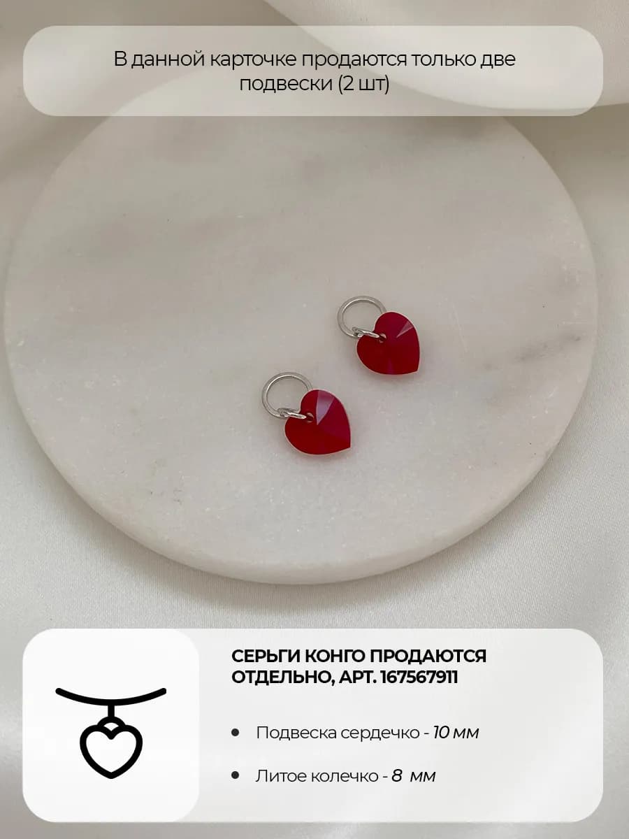 Подвеска Swarovski с жемчугом, алая, серебристая