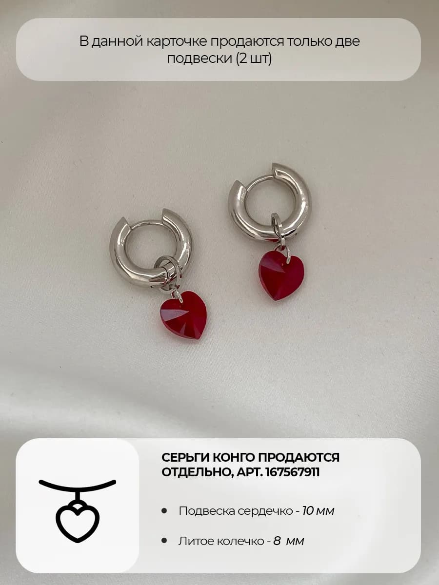 Подвеска Swarovski с жемчугом, алая, серебристая
