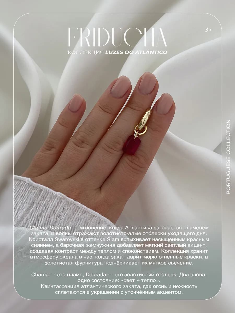 Подвеска Chama Dourada, Swarovski и жемчуг, позолота