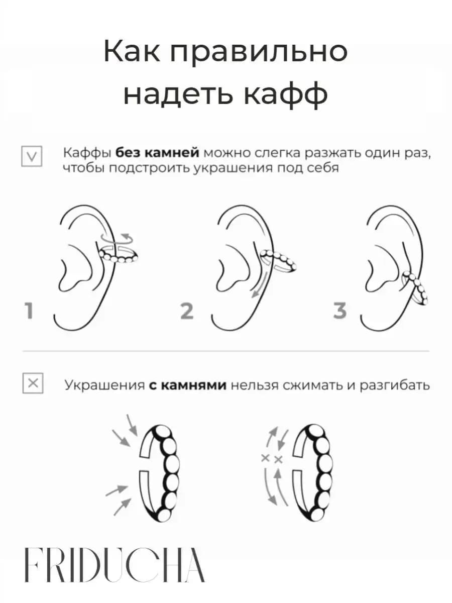 Кафф без прокола, золотистый, родий