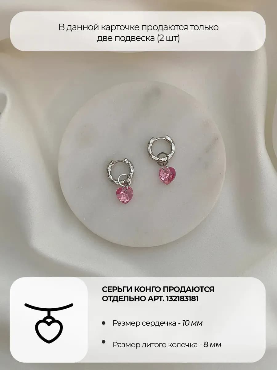 Подвеска Alba Swarovski, розовый кристалл, родий