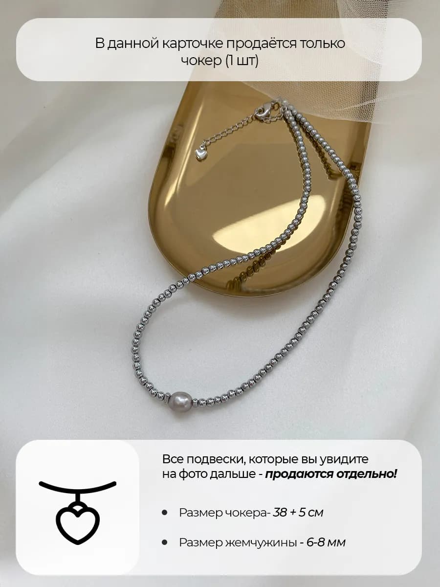 Чокер из гематита и жемчуга, родий