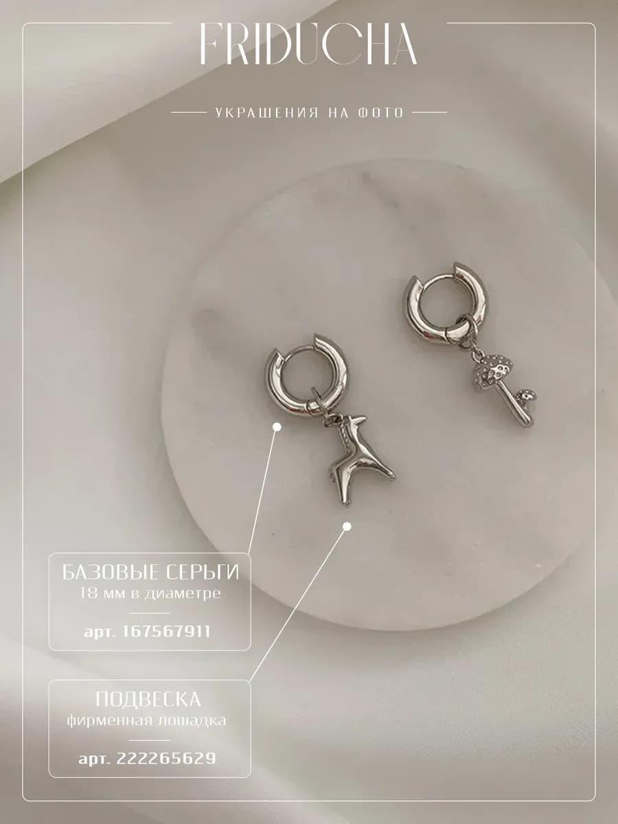 Подвеска «Сыроежка», гриб, родий