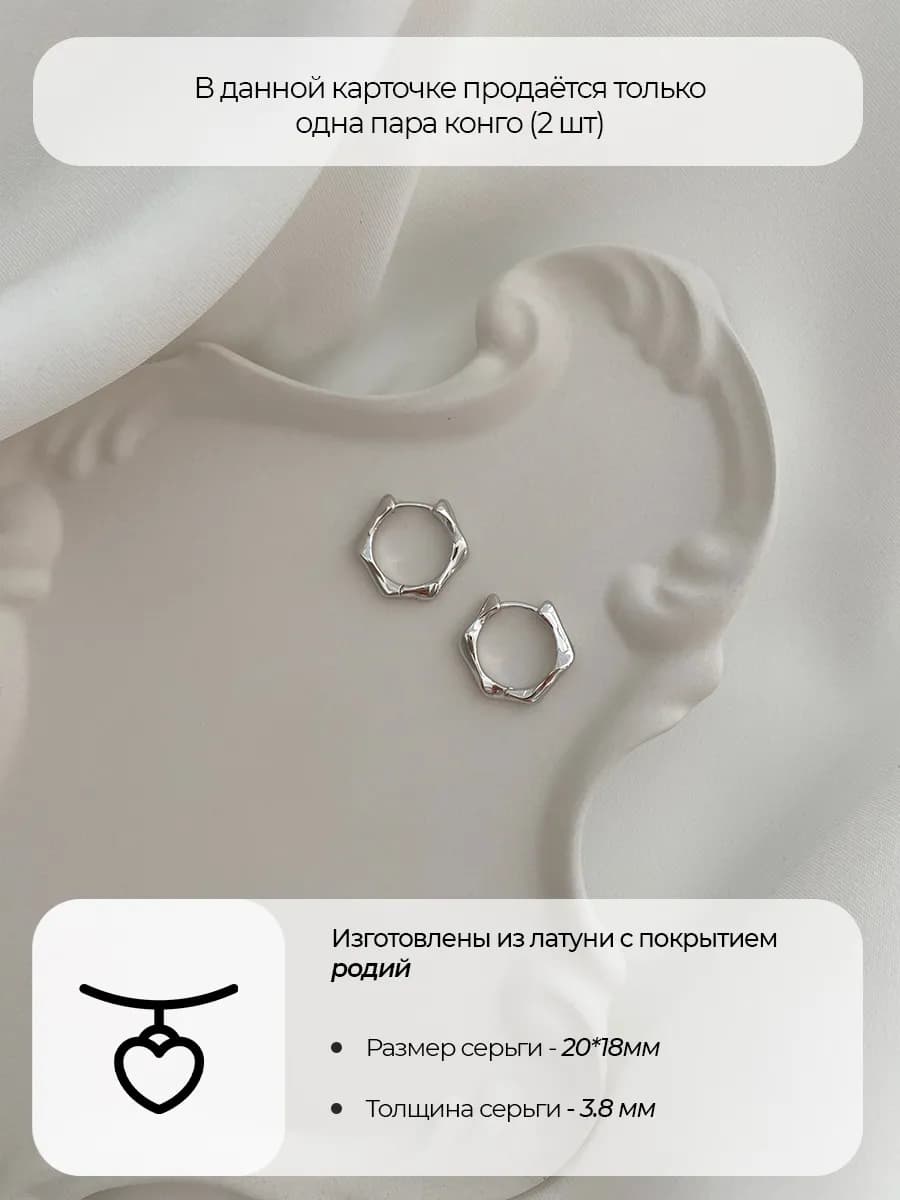 Серьги-конго гранёные, родий