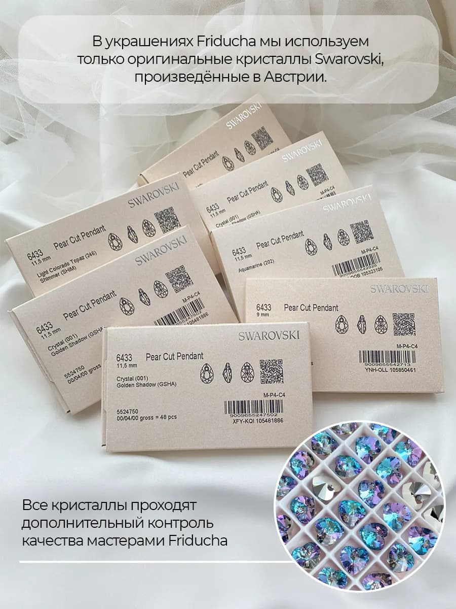 Подвески Sol Swarovski, прозрачный кристалл, 2 шт