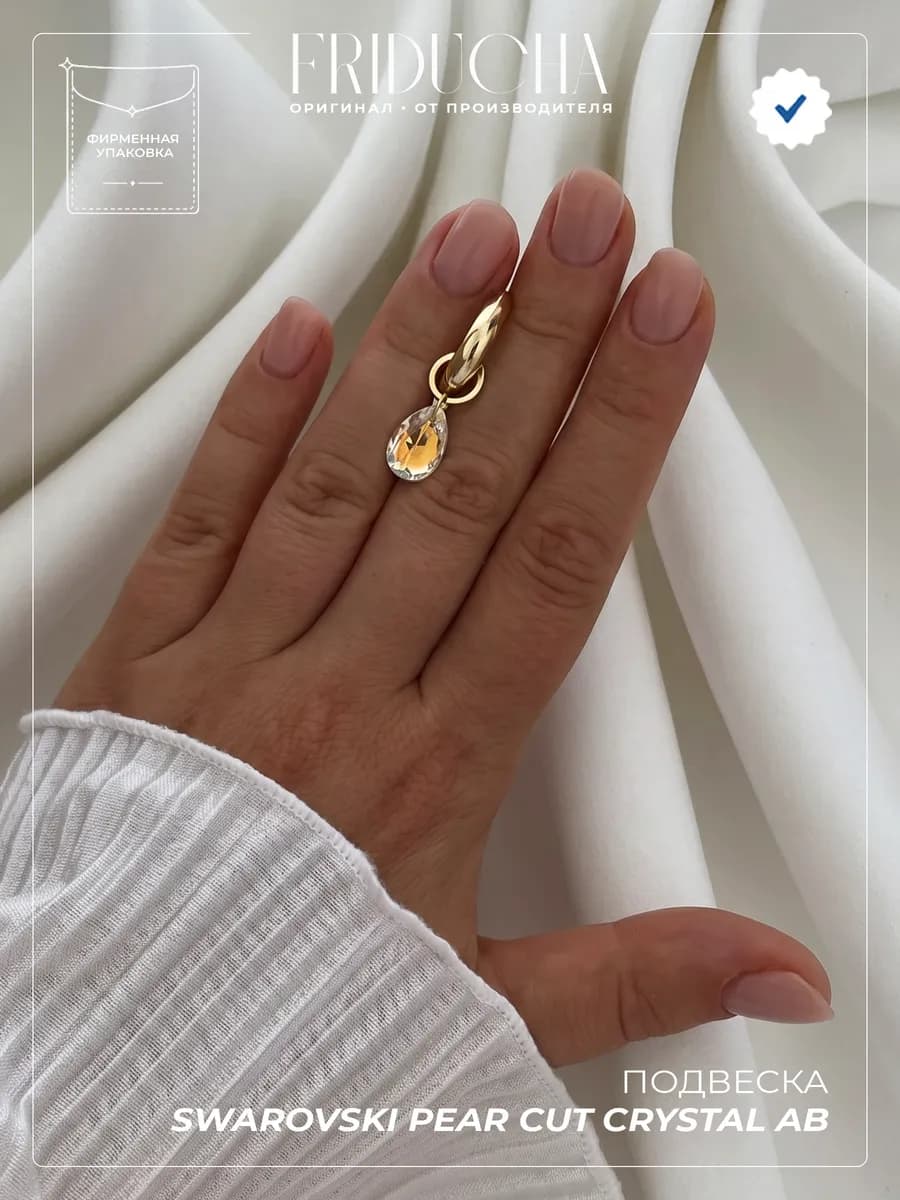 swarovski