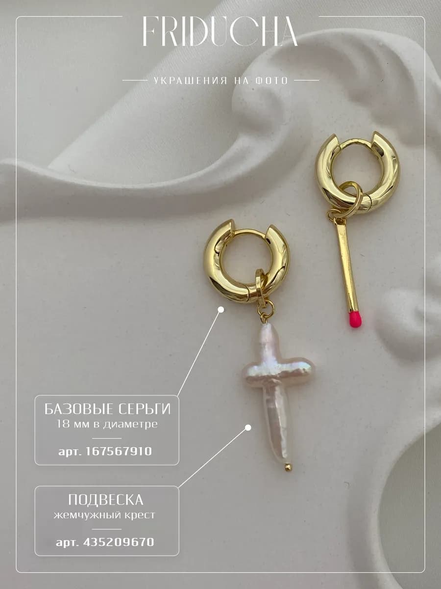 Подвеска «Искра», спичка с красной эмалью, позолота