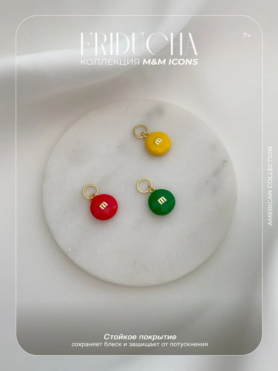 Подвеска M&M’s, зелёная эмаль, позолота