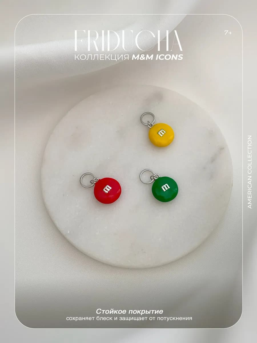 Подвеска M&M’s, зелёная эмаль, родий
