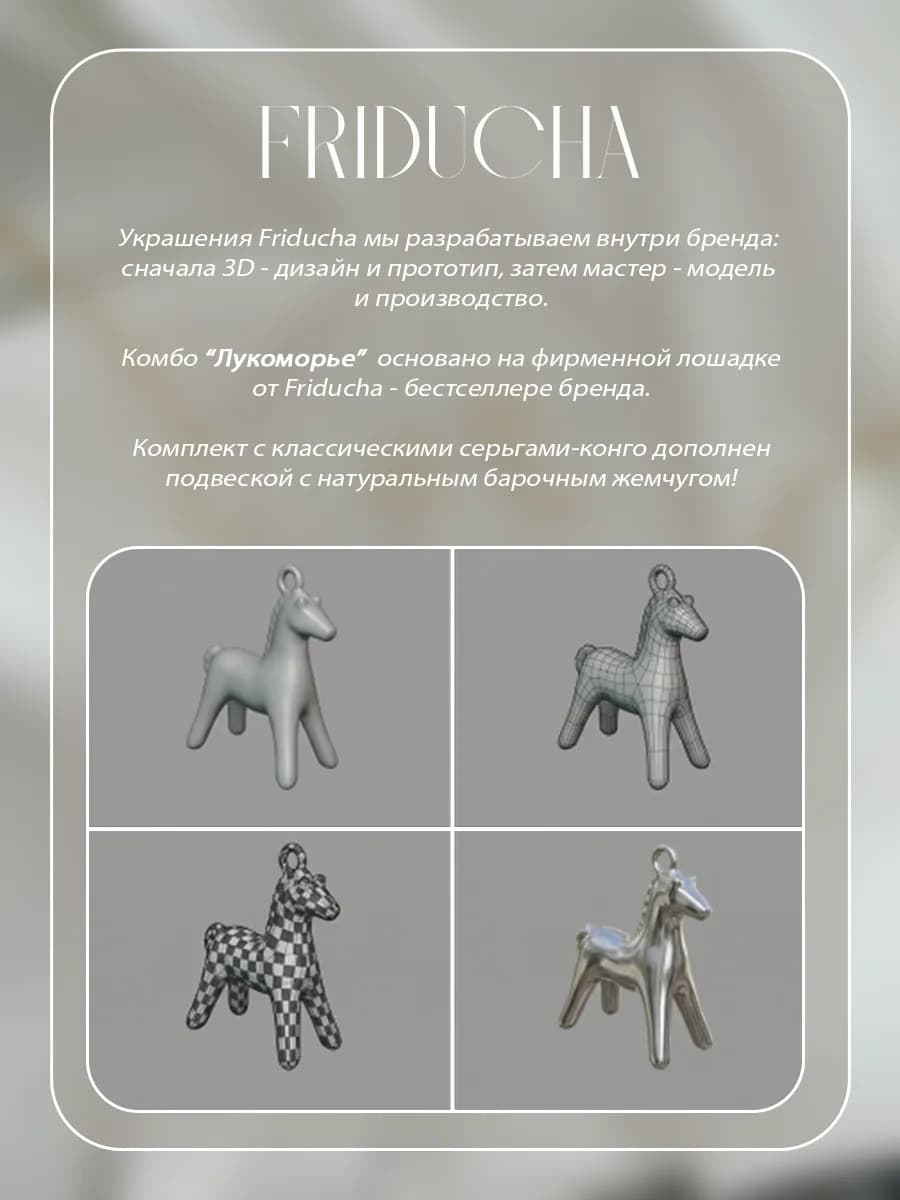 Серьги-конго «Лукоморье» со съёмными подвесками, родий