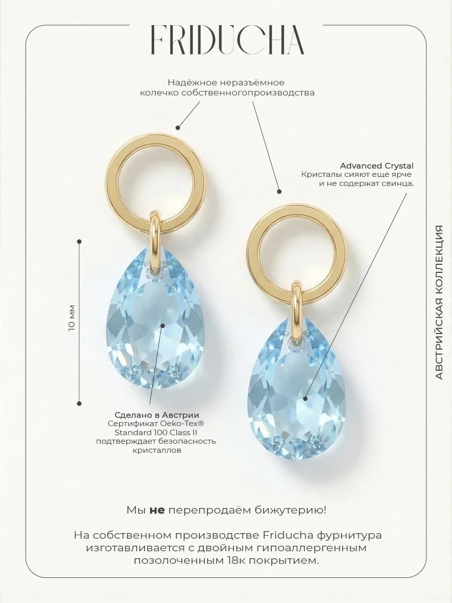 Подвески Aguamarina Luz Swarovski, позолота, 2 шт
