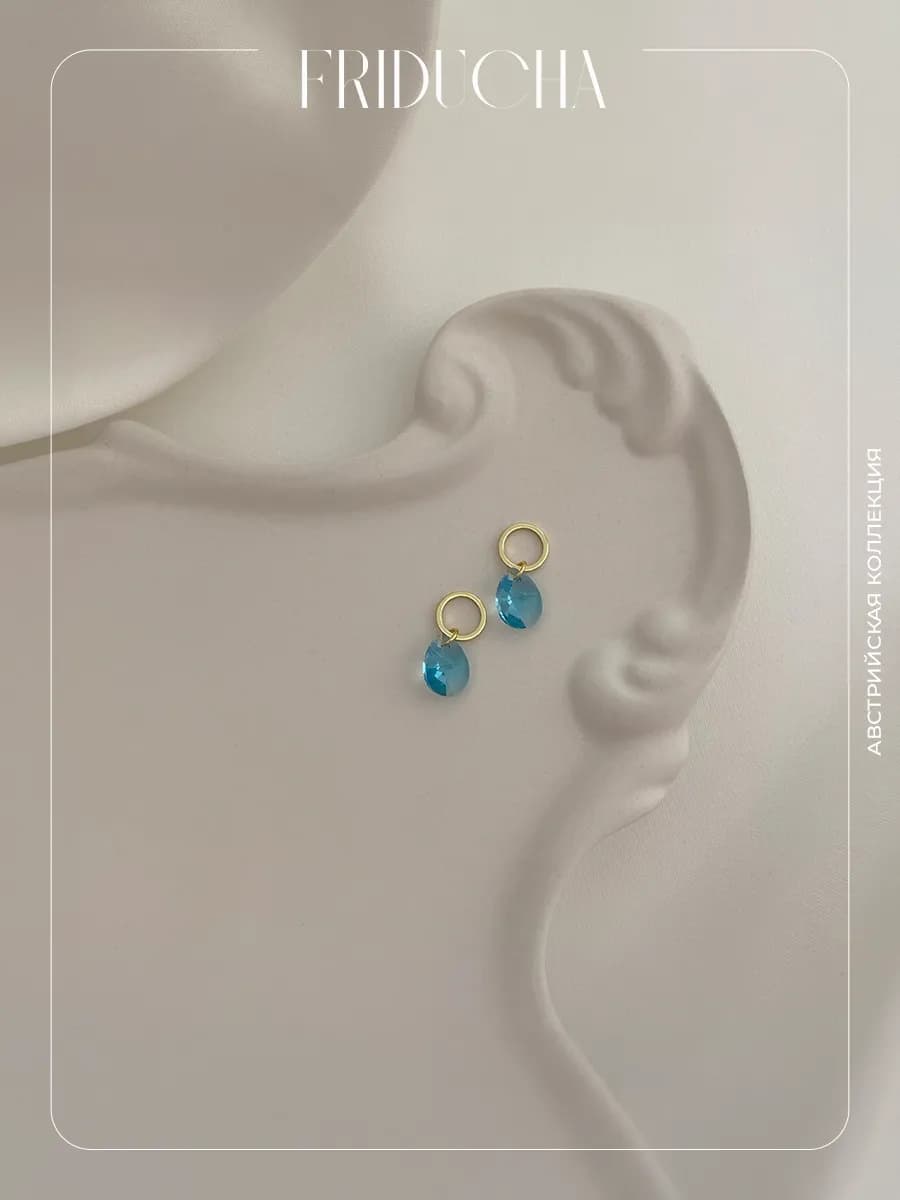Подвески Aguamarina Luz Swarovski, позолота, 2 шт