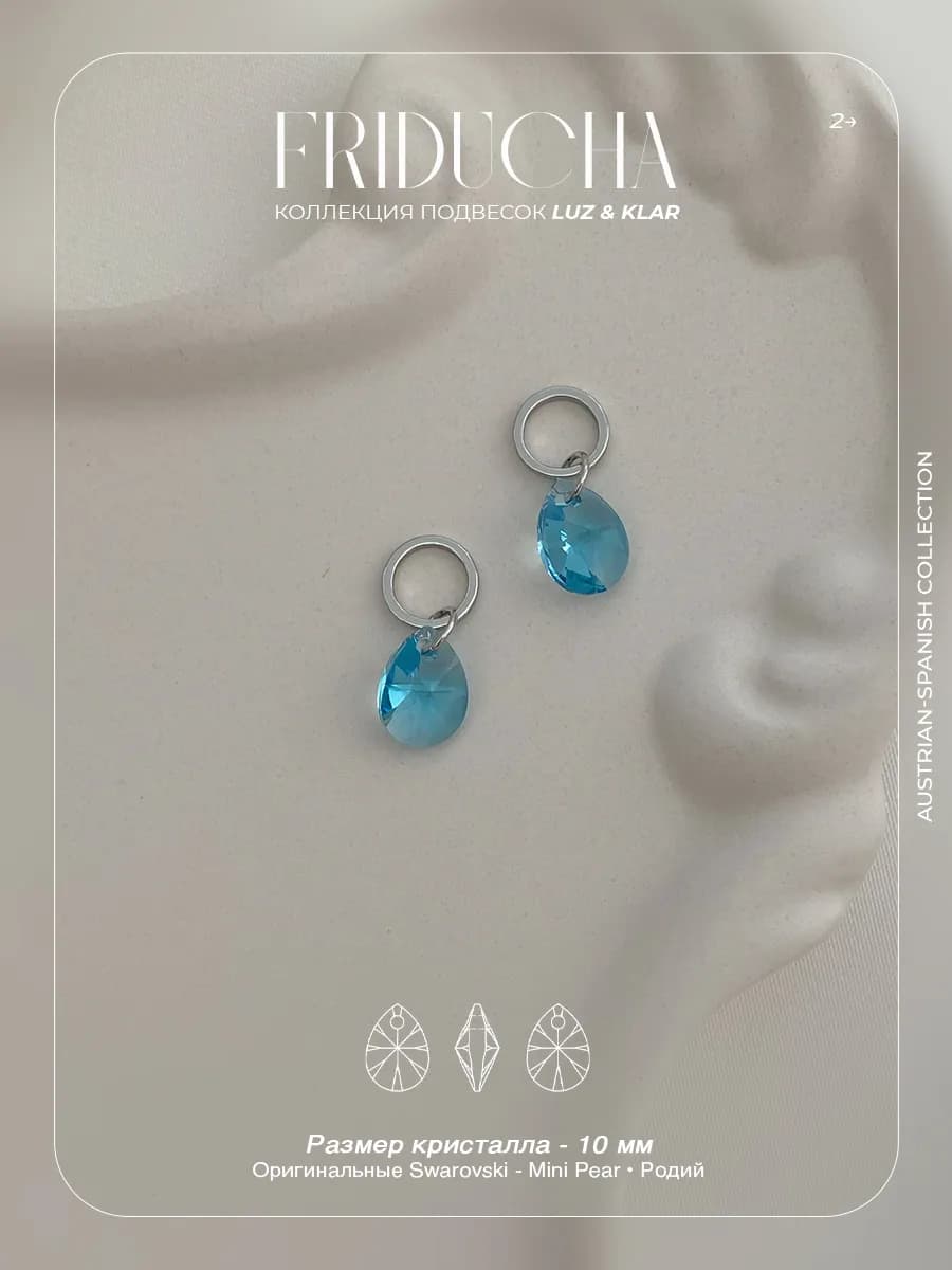 Подвески Lacrima Azul Swarovski, родий, 2 шт