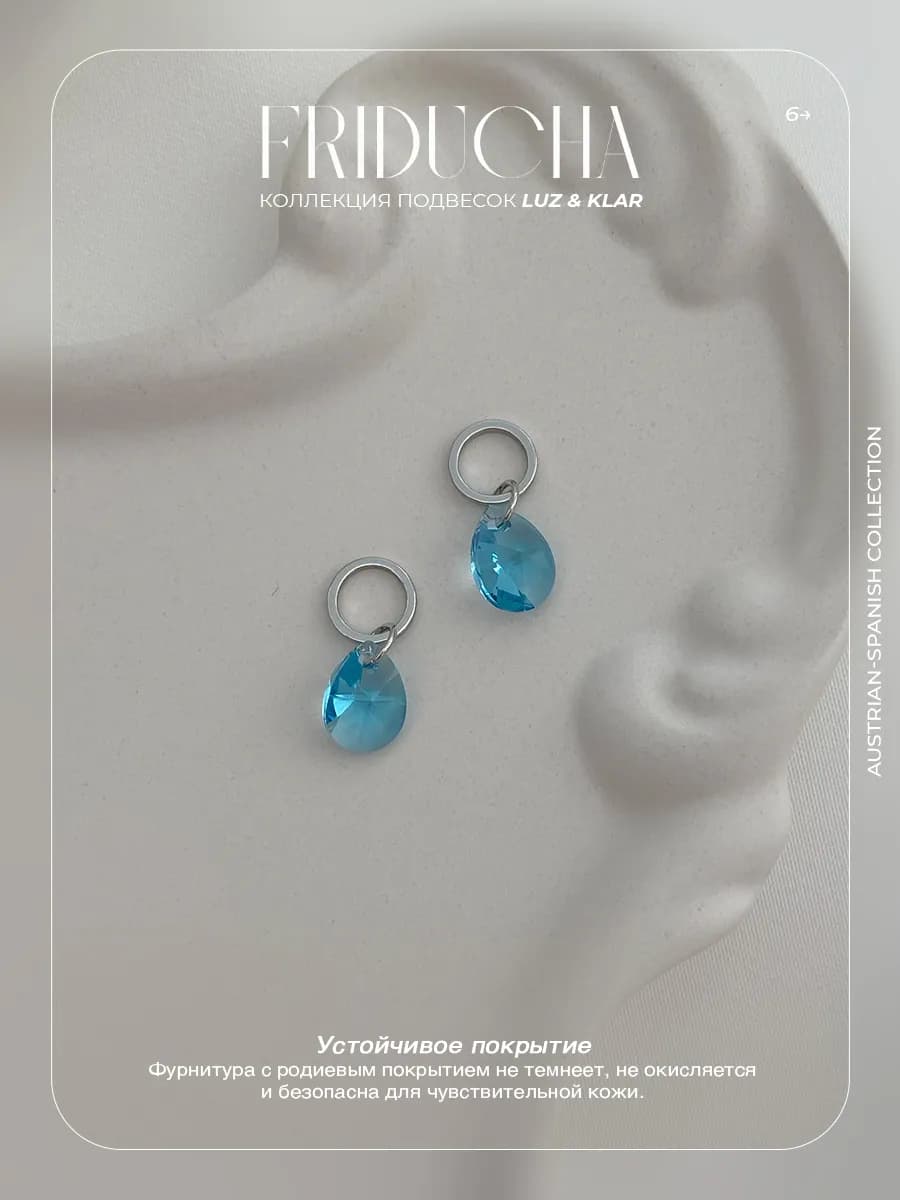 Подвески Lacrima Azul Swarovski, родий, 2 шт