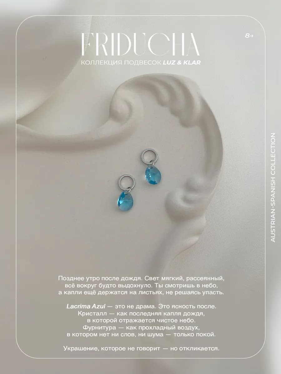 Подвески Lacrima Azul Swarovski, родий, 2 шт