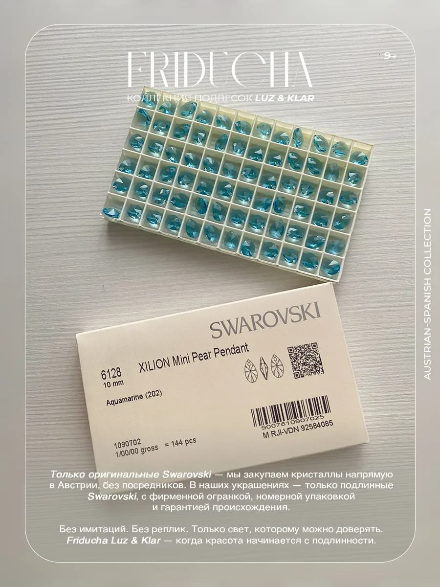 Подвески Lacrima Azul Swarovski, родий, 2 шт
