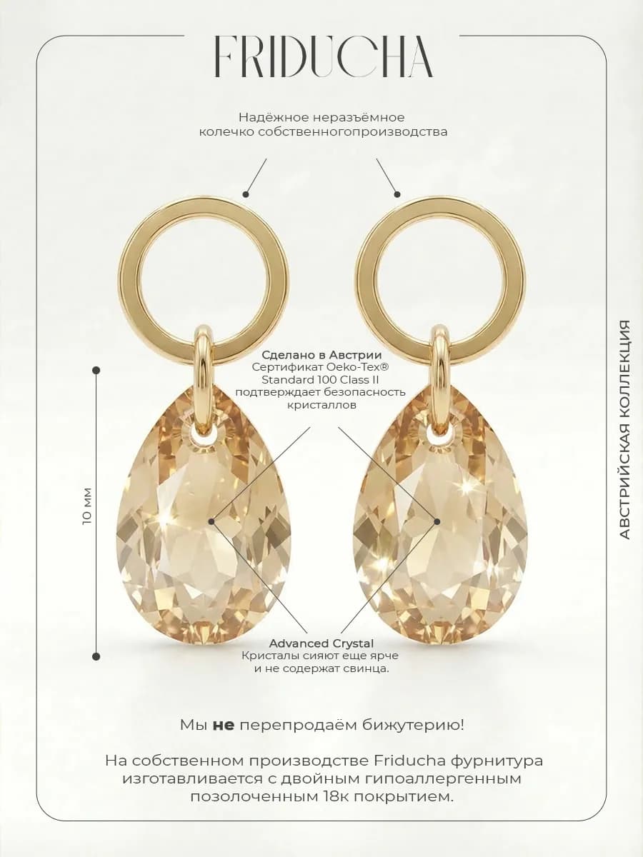 Подвески Lacrima Miel Swarovski, позолота, 2 шт