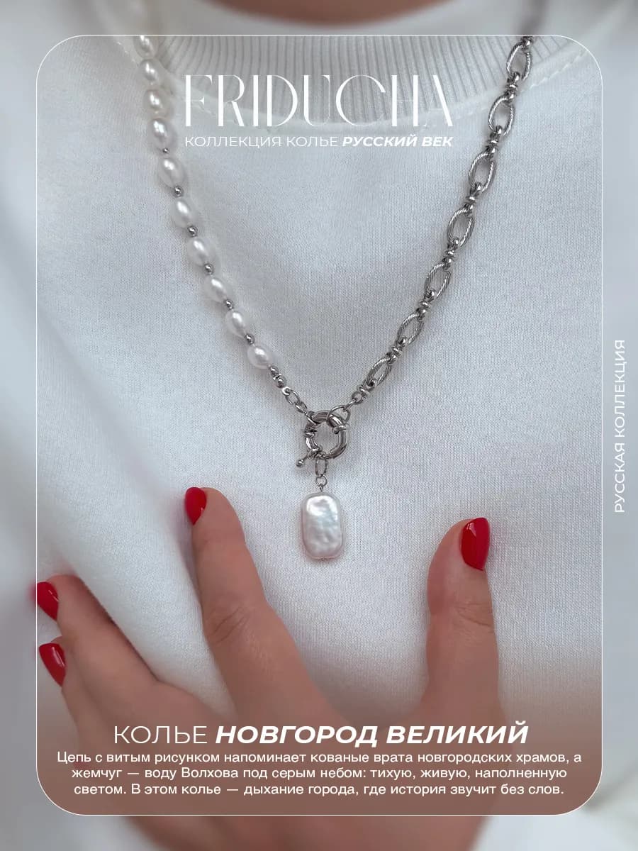 Натуральный жемчуг