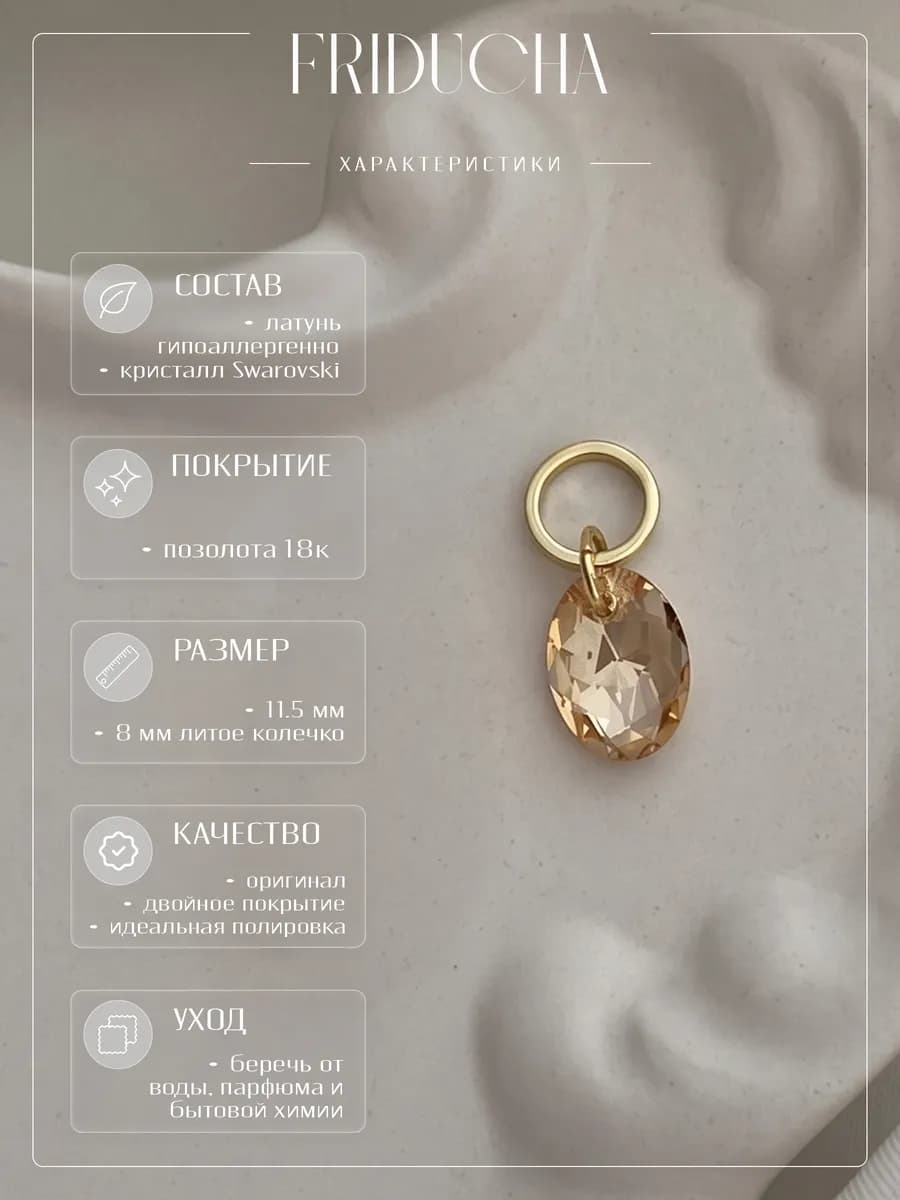 Подвеска Onda Âmbar, Swarovski и жемчуг, позолота