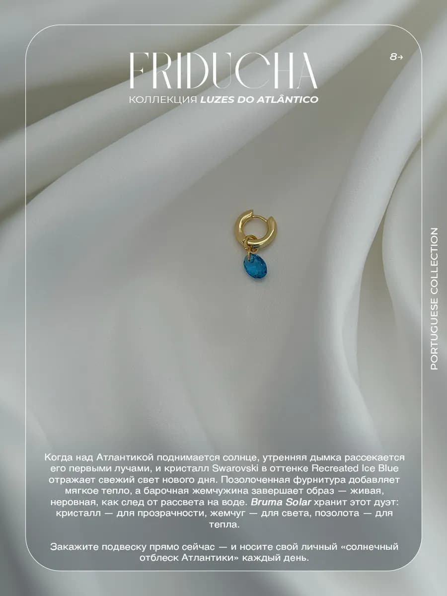 Подвеска Bruma Solar Swarovski, голубая, позолота