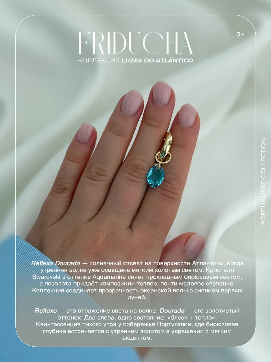 Подвеска Reflexo Dourado, Swarovski и жемчуг, позолота