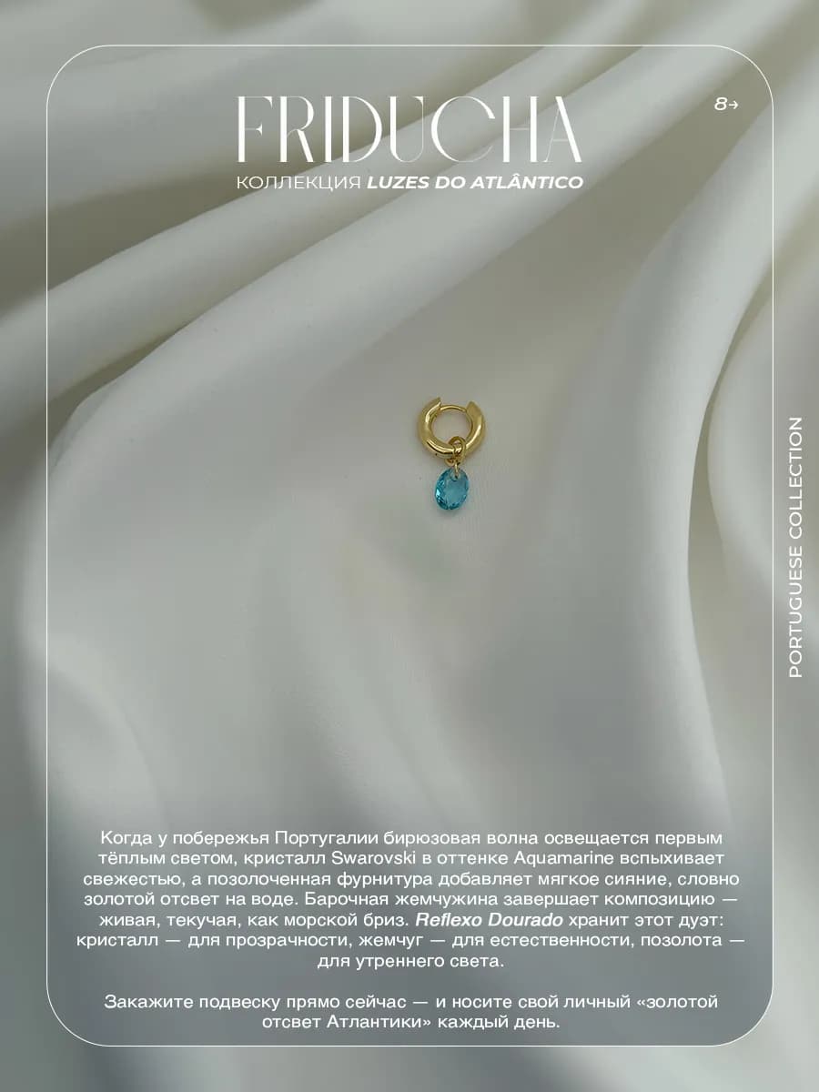 Подвеска Reflexo Dourado, Swarovski и жемчуг, позолота