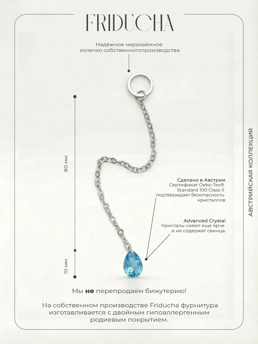 Подвеска Clara Mar Swarovski, аквамариновая, родий