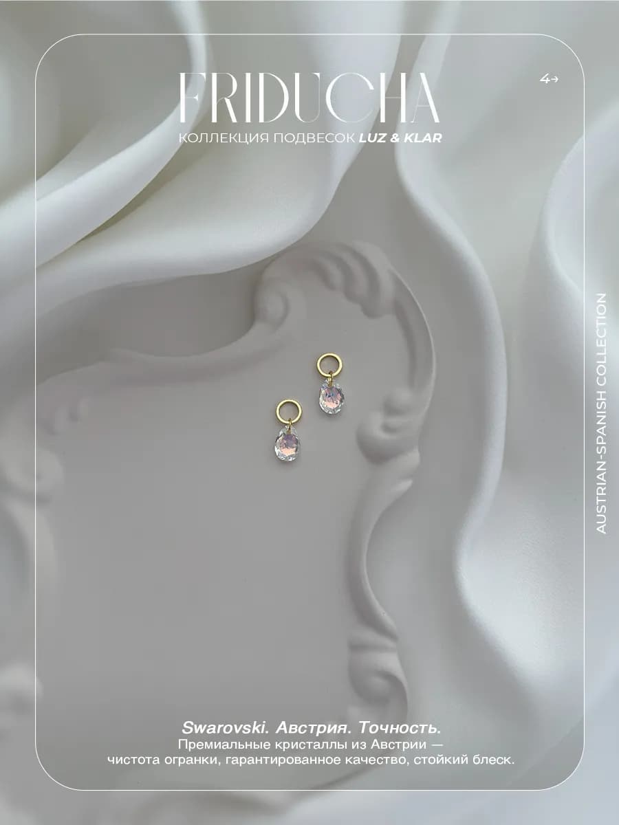 Подвески Clara Sol Swarovski Crystal AB, позолота, 2 шт