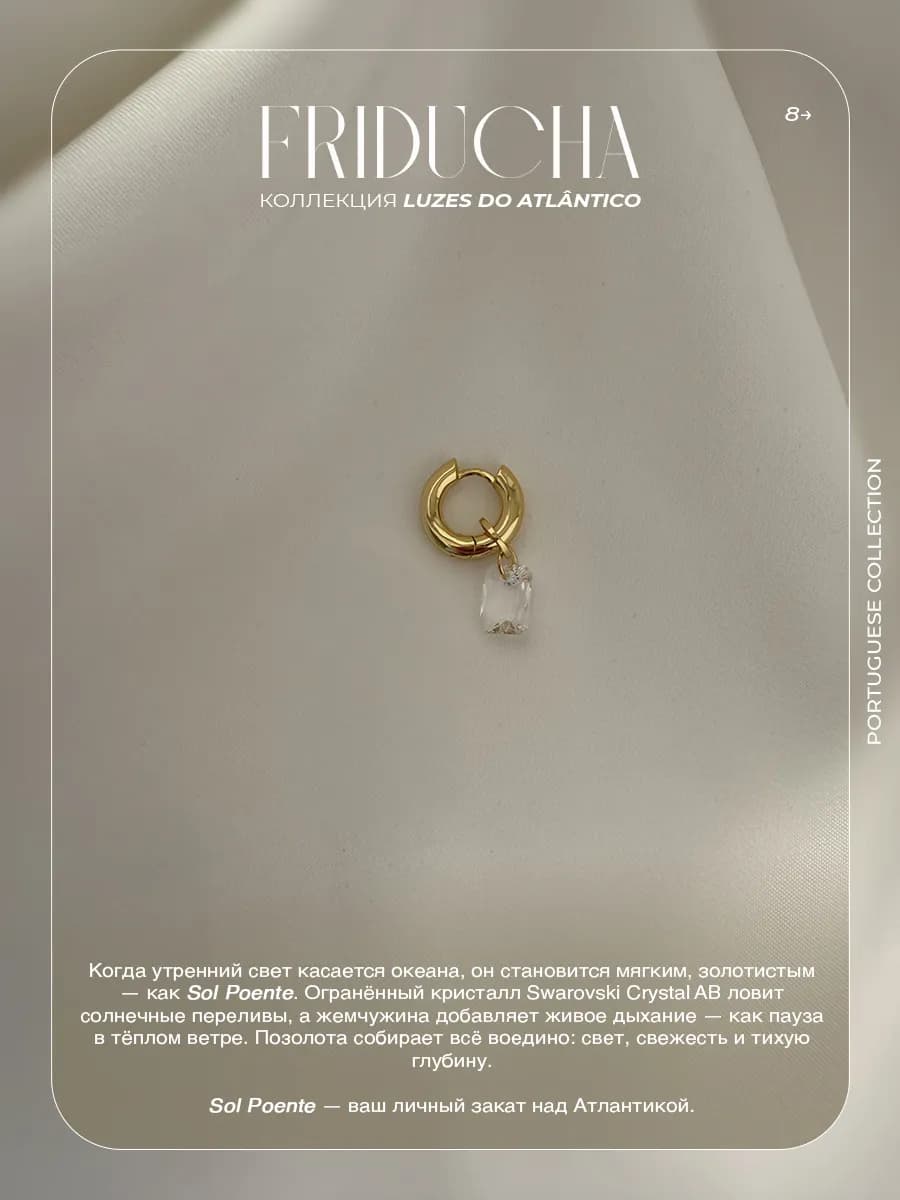 Подвеска Sol Poente Swarovski, позолота