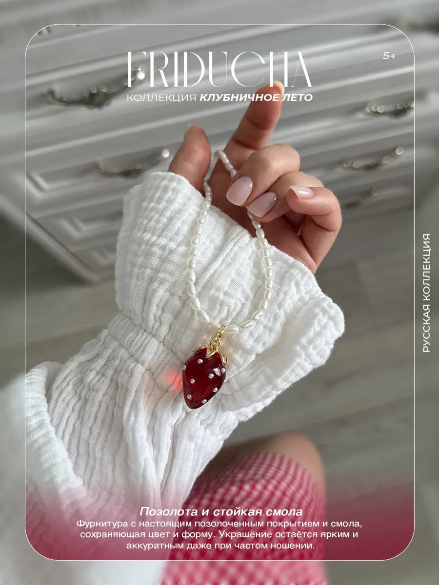 Подвеска «Клубника с сахаром», красная, позолота