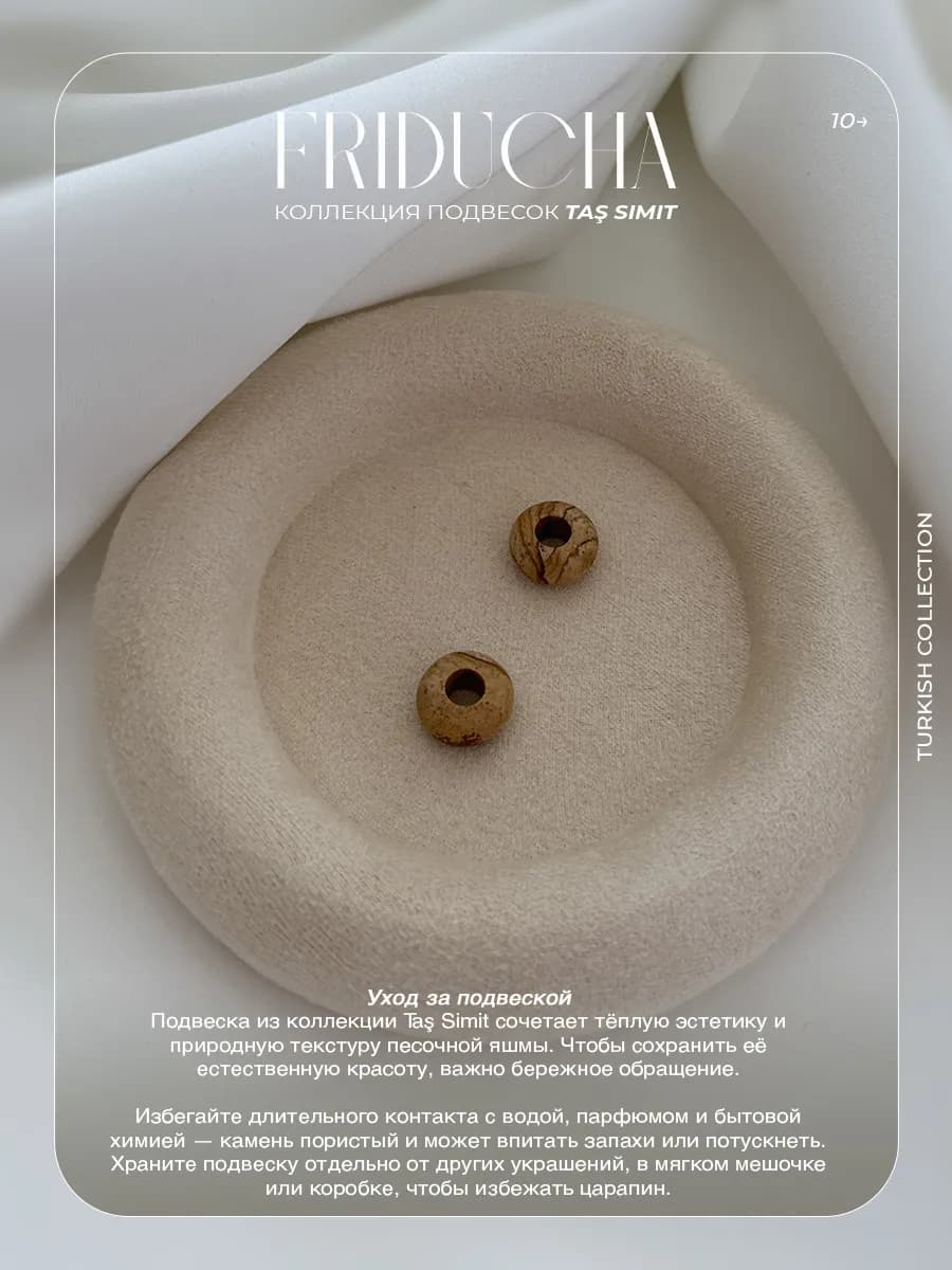 Подвески Simit «Корица», каменные, 2 шт