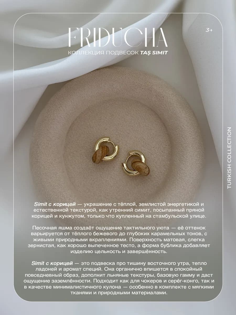 Подвески Simit «Корица», каменные, 2 шт