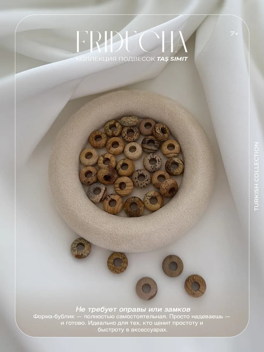 Подвески Simit «Корица», каменные, 2 шт
