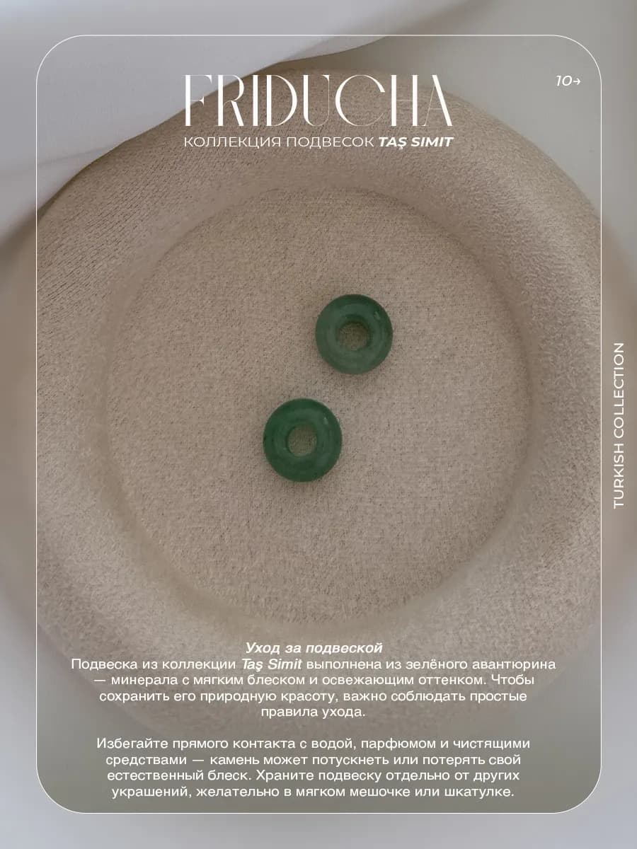 Подвески Simit «Мята», каменные, 2 шт