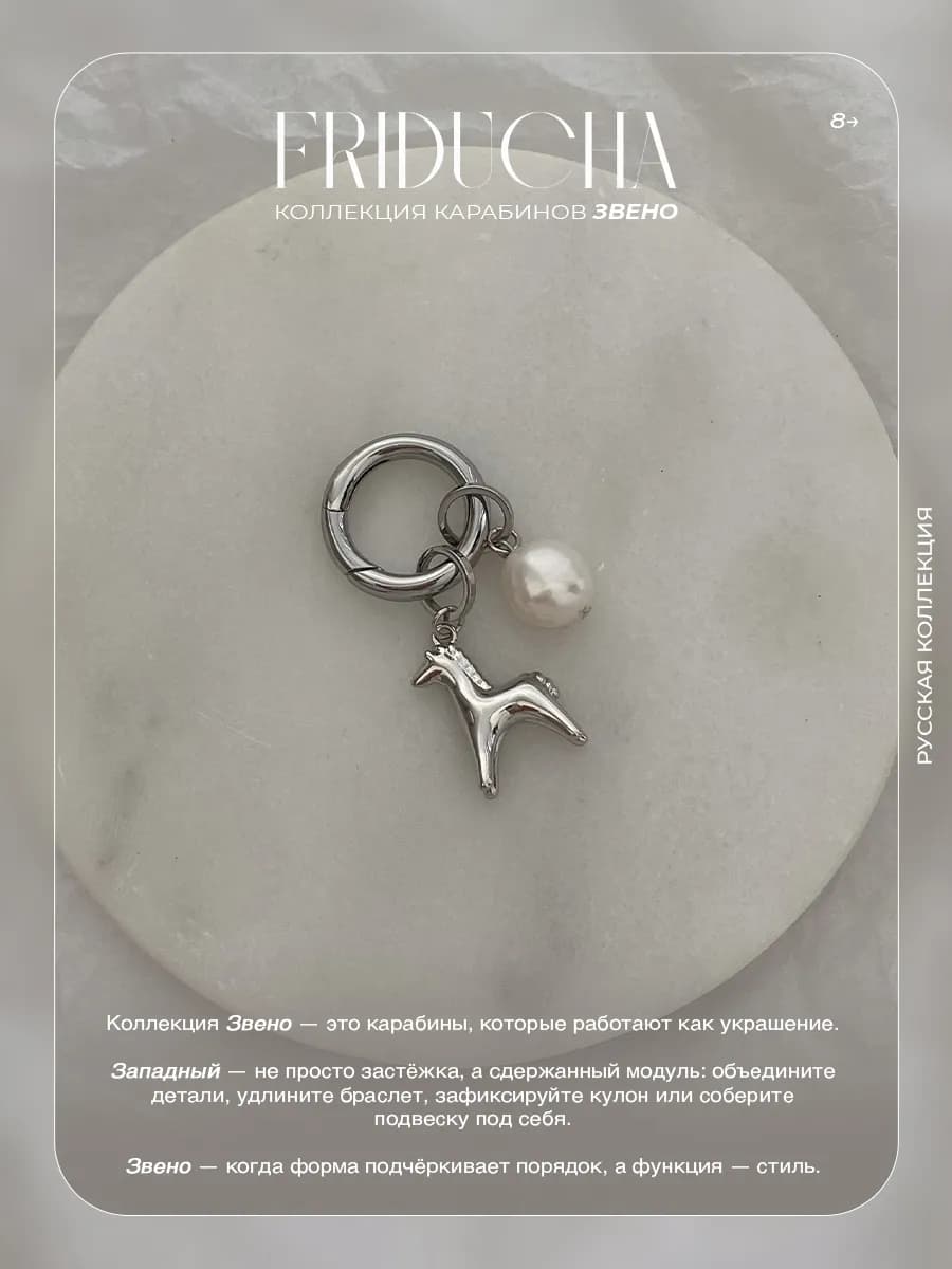 Подвеска-кольцо «Западный», 18 мм, родий