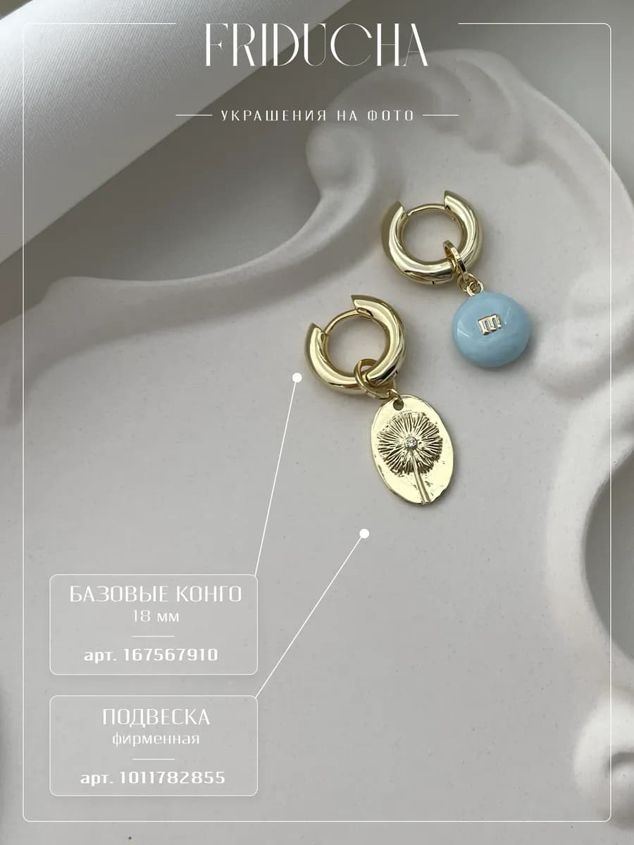 Подвеска M&M’s, голубая эмаль, позолота