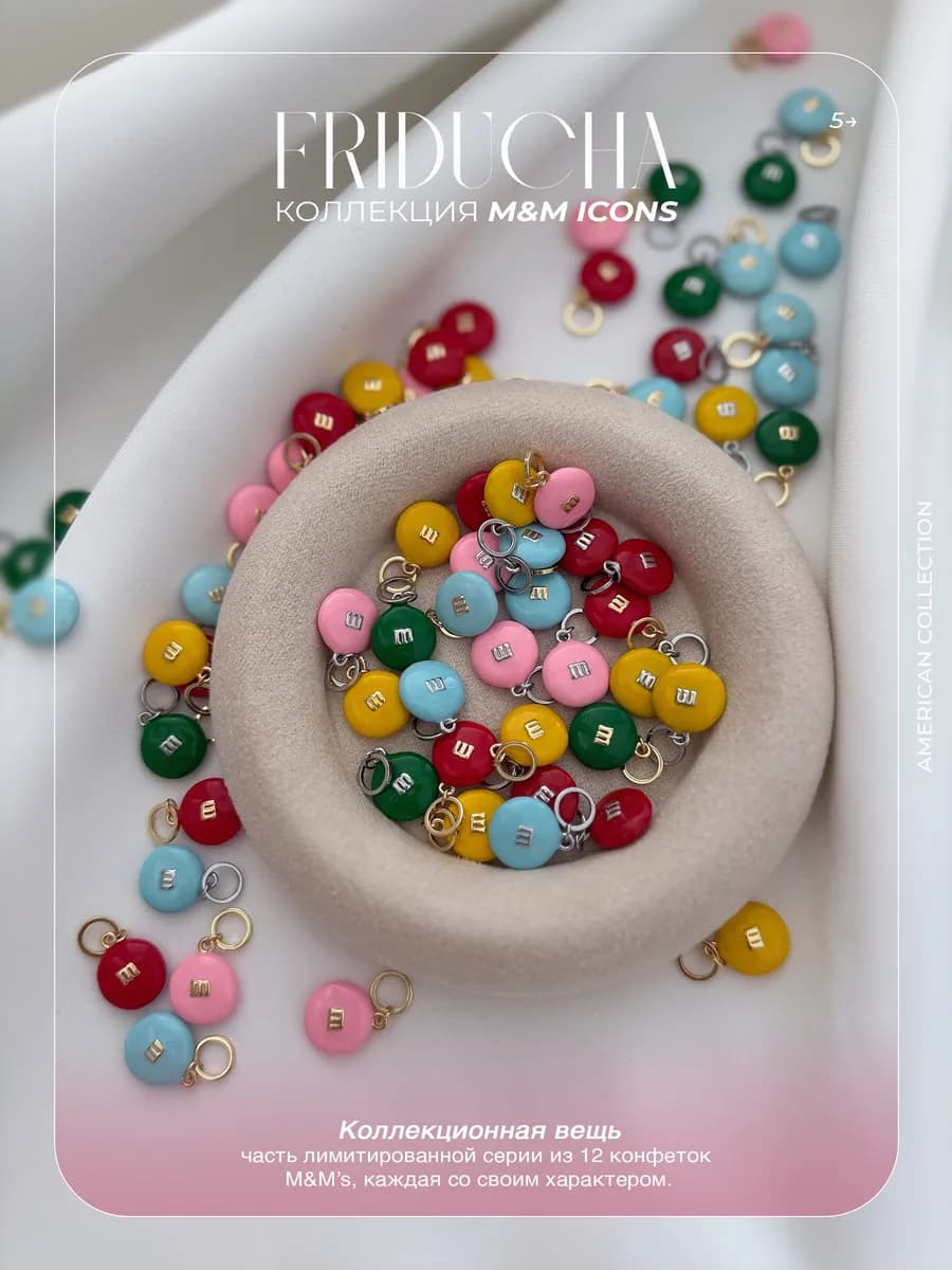 Подвеска M&M’s, розовая эмаль, позолота
