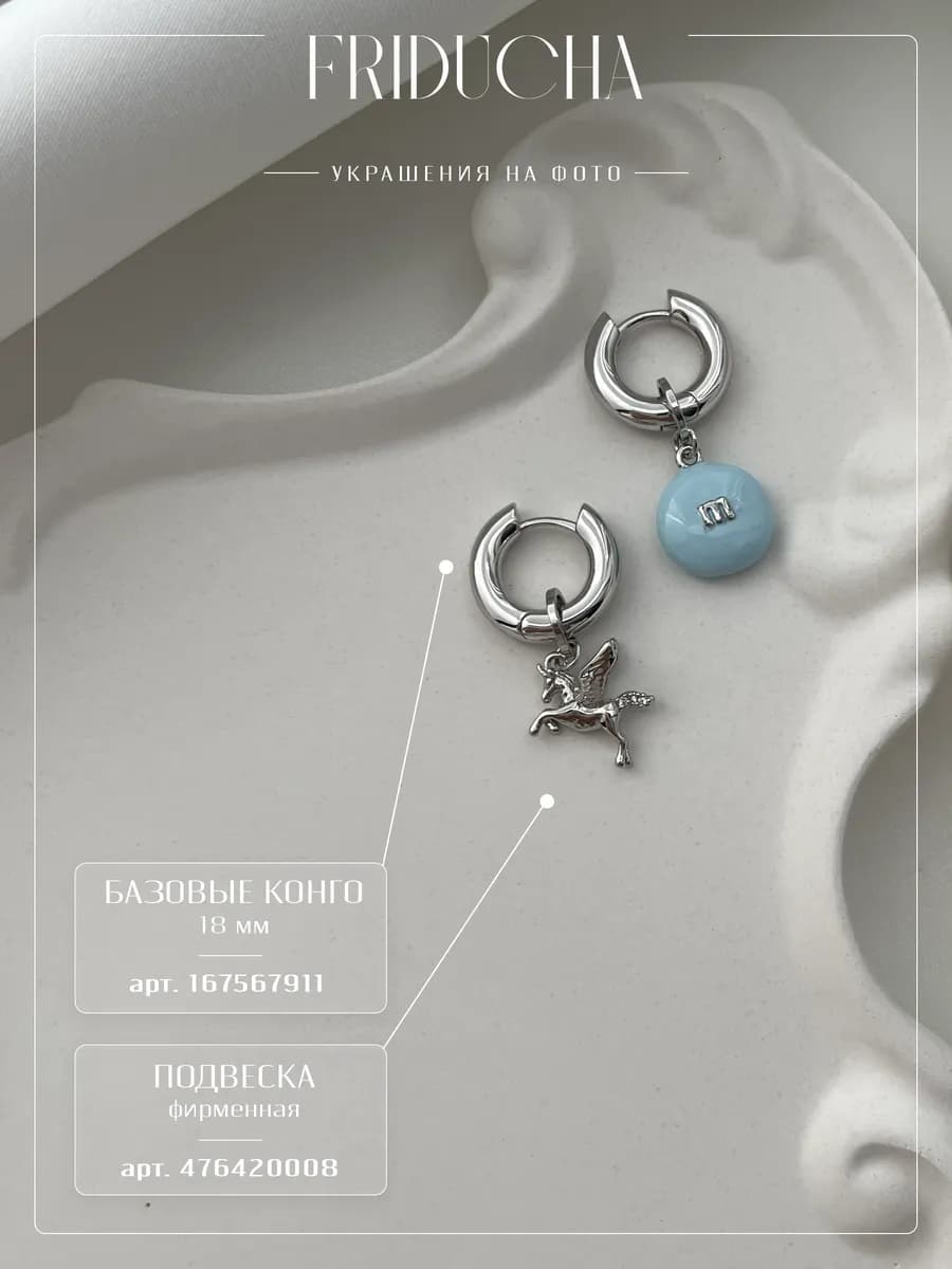 Подвеска M&M’s, голубая эмаль, родий