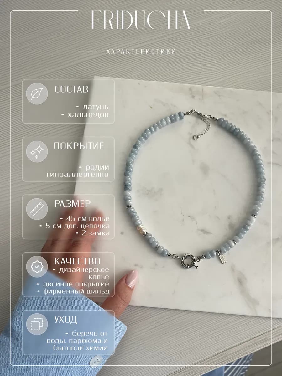 Колье «Вода Медной Горы», голубые каменные бусины