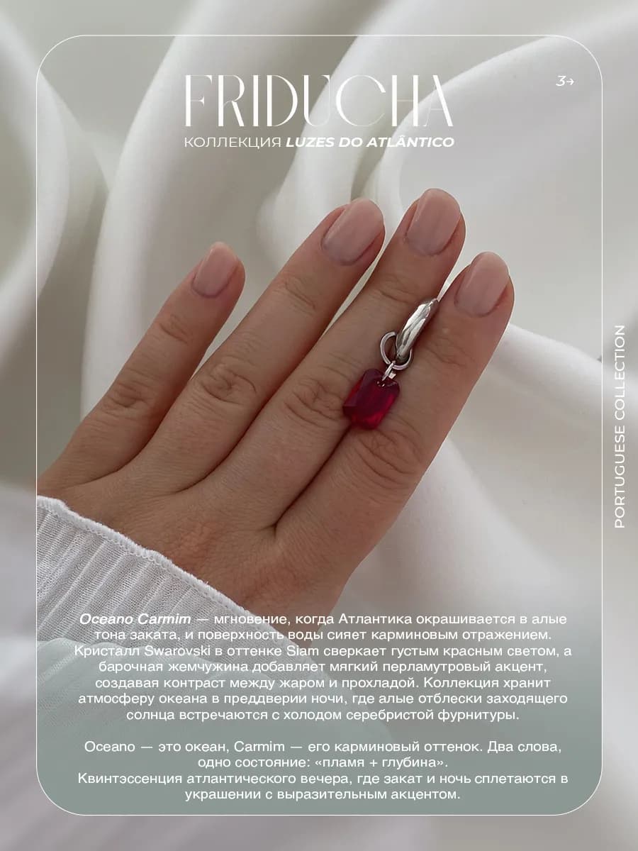 Подвеска Oceano Carmim, Swarovski и жемчуг, родий