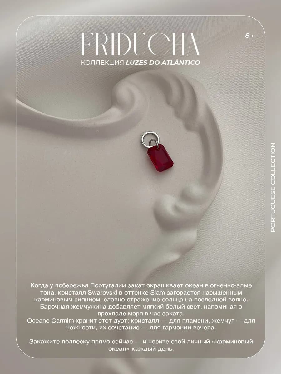 Подвеска Oceano Carmim, Swarovski и жемчуг, родий