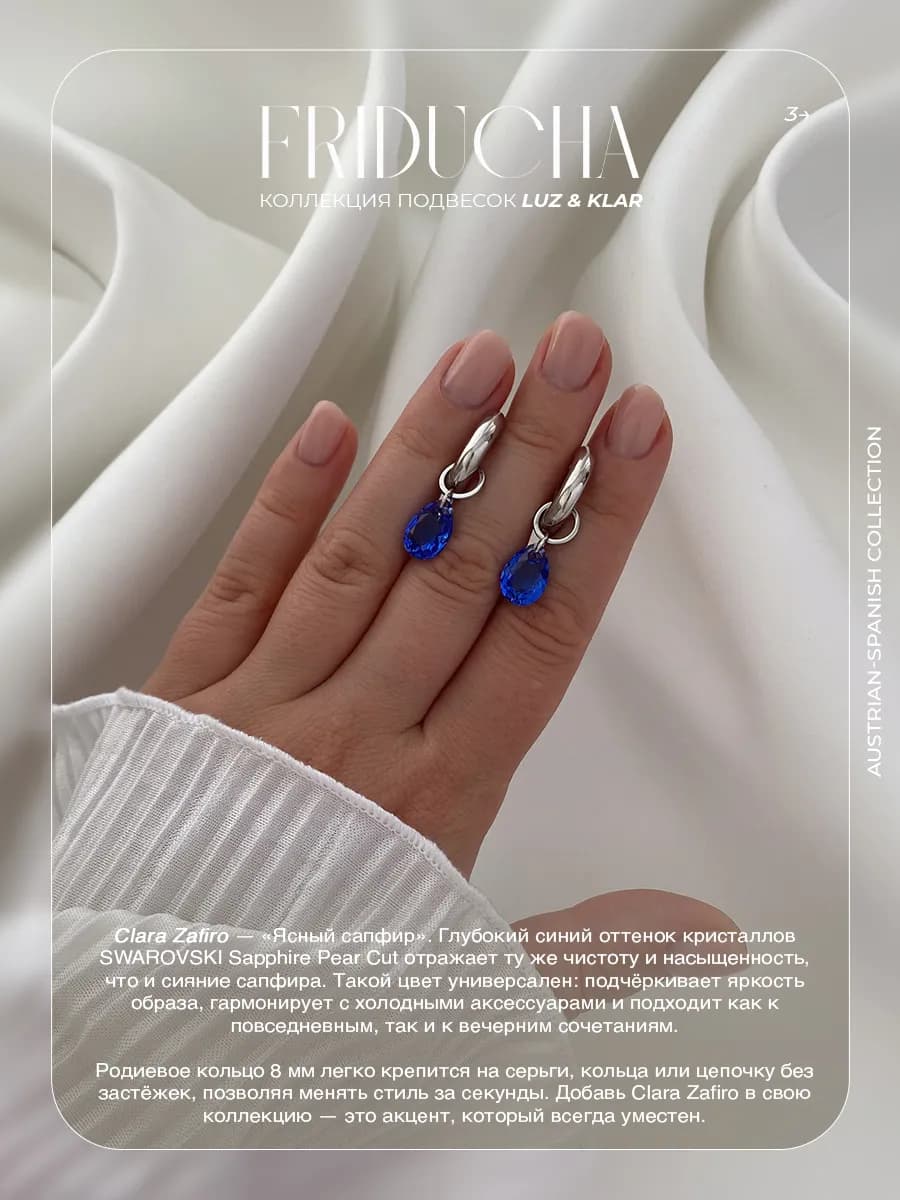 Подвеска Clara Zafiro, Swarovski, жемчуг, родий