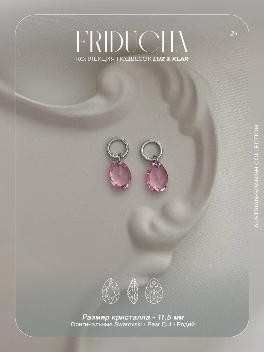 Подвески Clara Rosa, Swarovski и жемчуг, родий, 2 шт