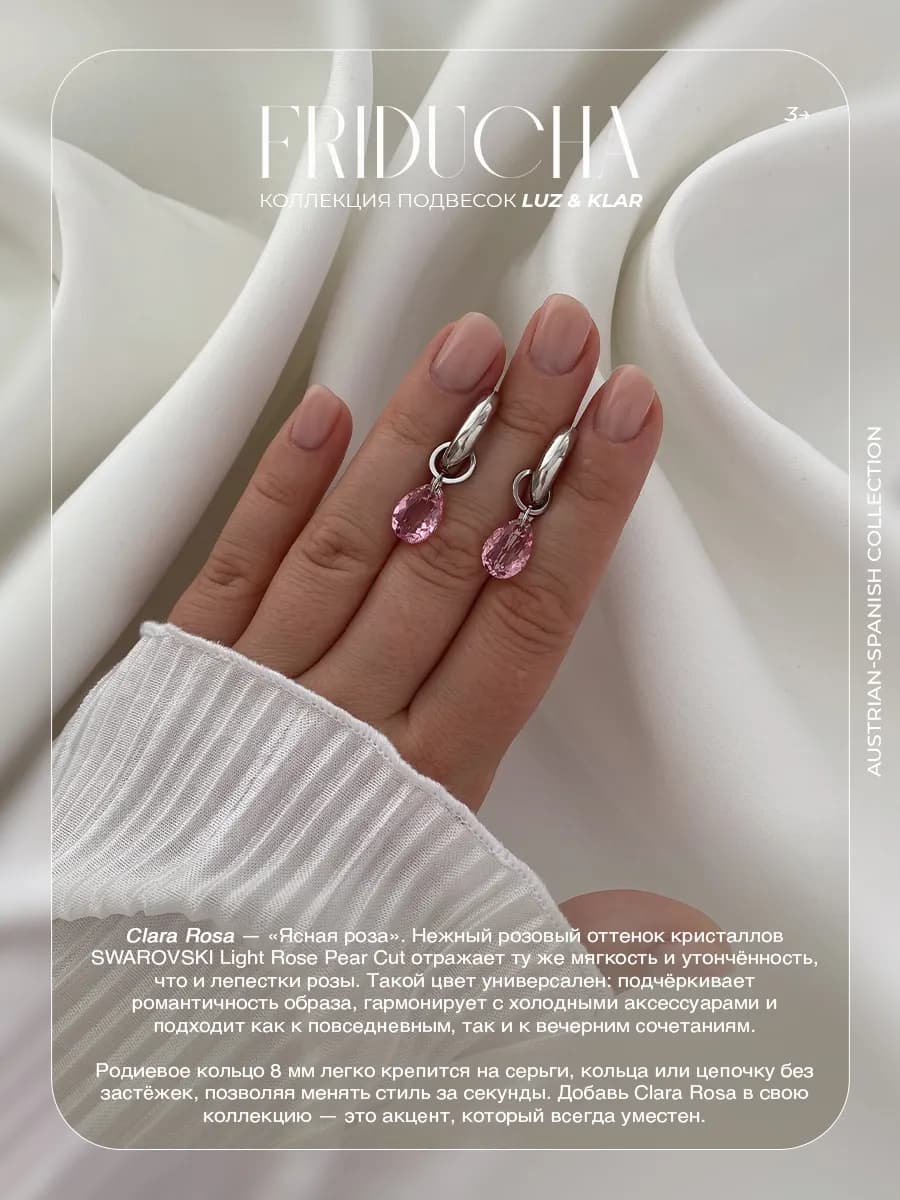 Подвески Clara Rosa, Swarovski и жемчуг, родий, 2 шт
