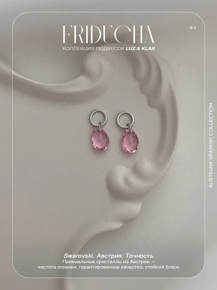 Подвески Clara Rosa, Swarovski и жемчуг, родий, 2 шт