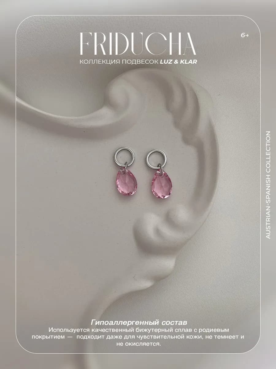 Подвески Clara Rosa, Swarovski и жемчуг, родий, 2 шт