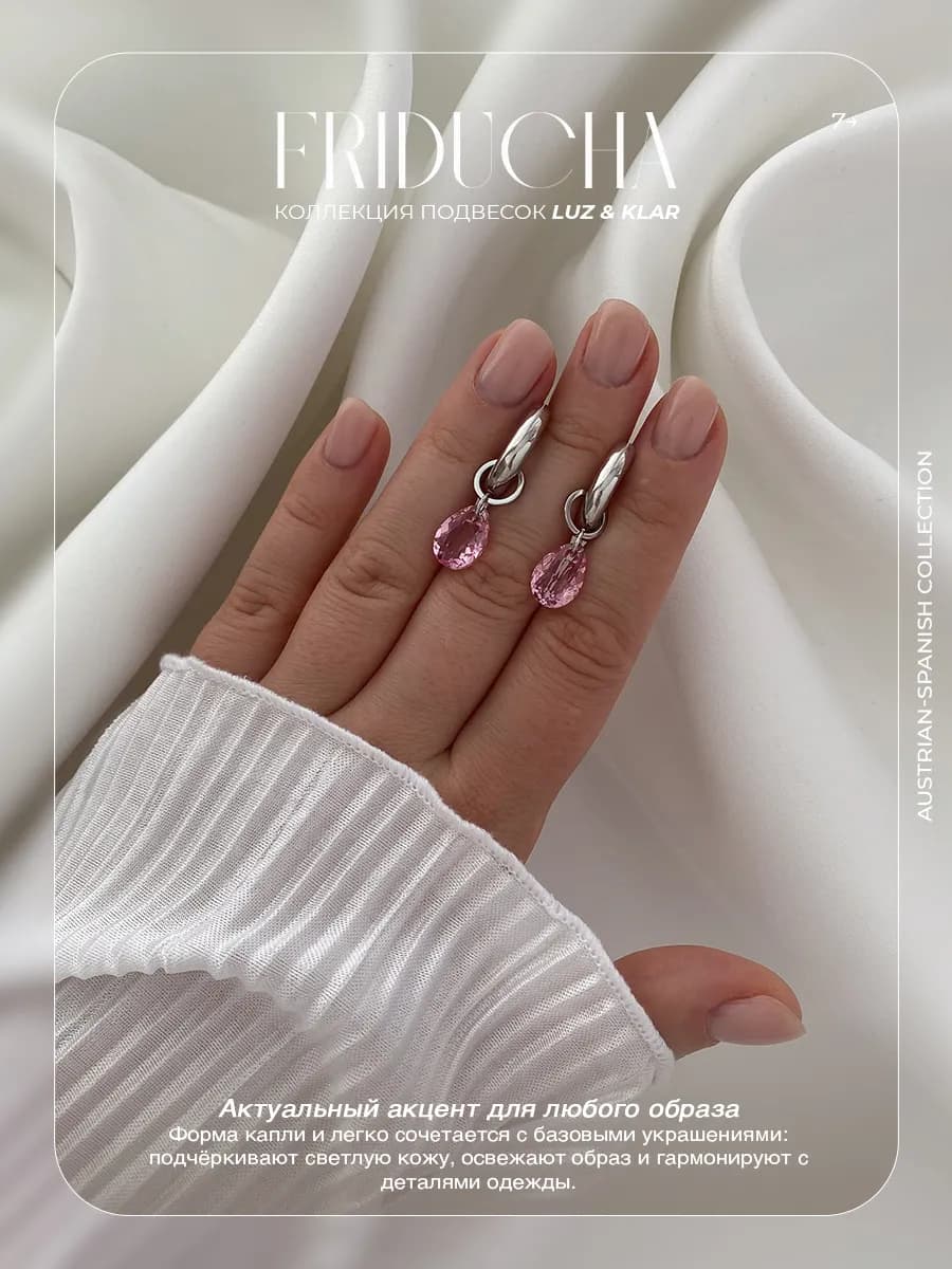 Подвески Clara Rosa, Swarovski и жемчуг, родий, 2 шт