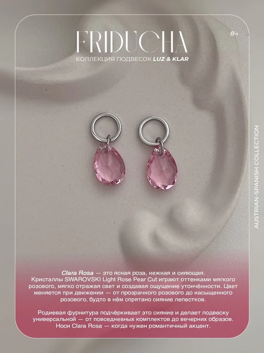 Подвески Clara Rosa, Swarovski и жемчуг, родий, 2 шт